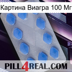 Картина Виагра 100 Мг 21